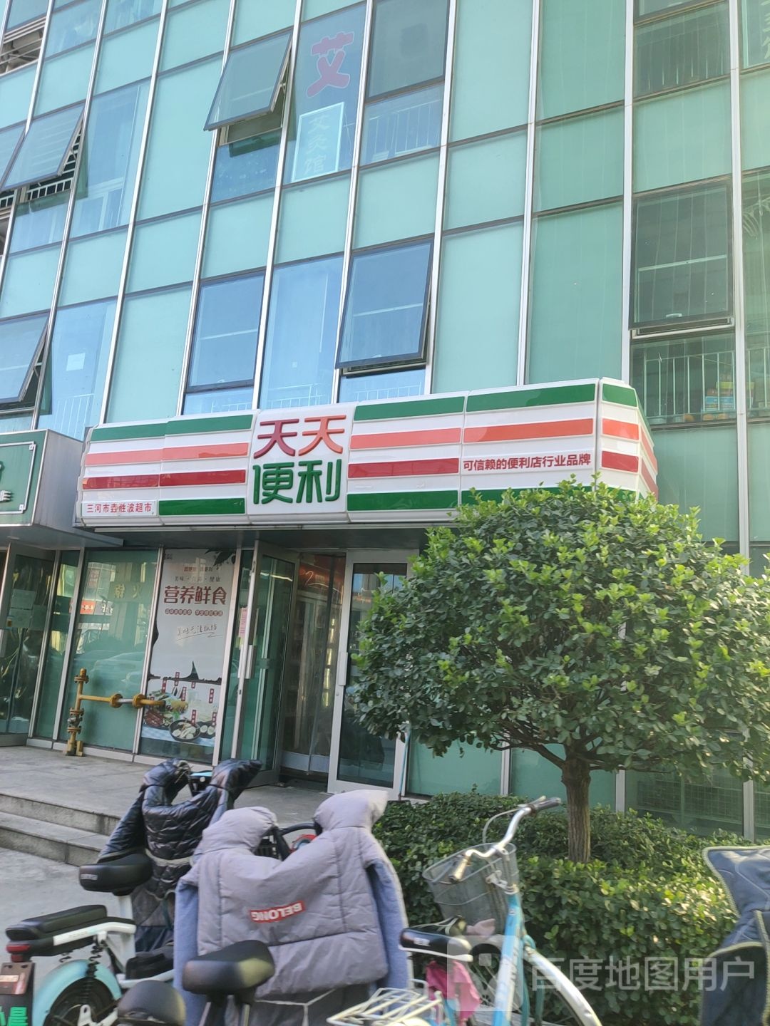 天天便利(燕昌路店)