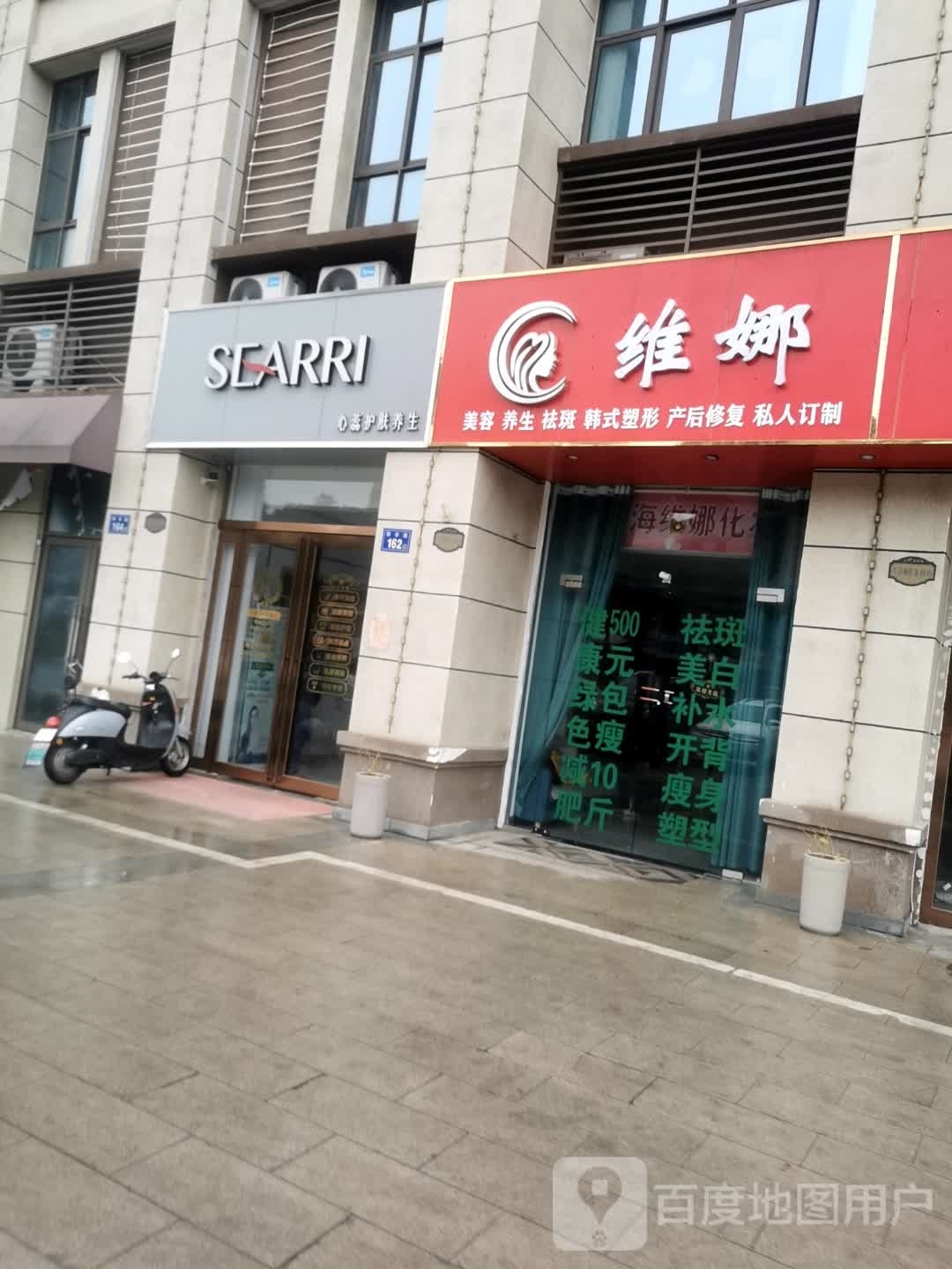 心茗护肤养身