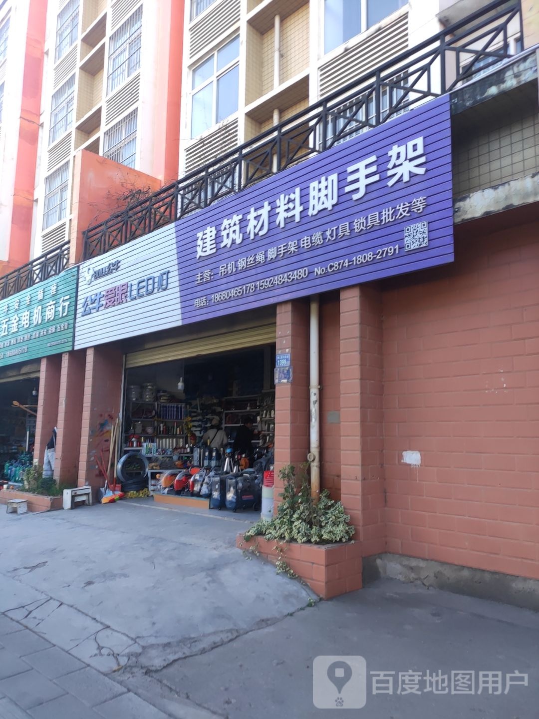 宏辉五金批发