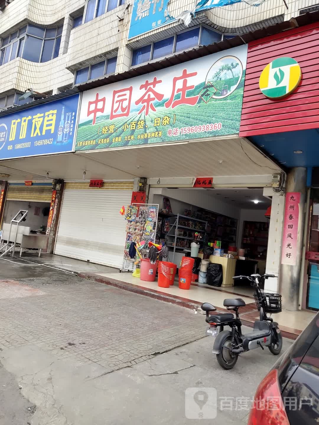 矿矿夜宵