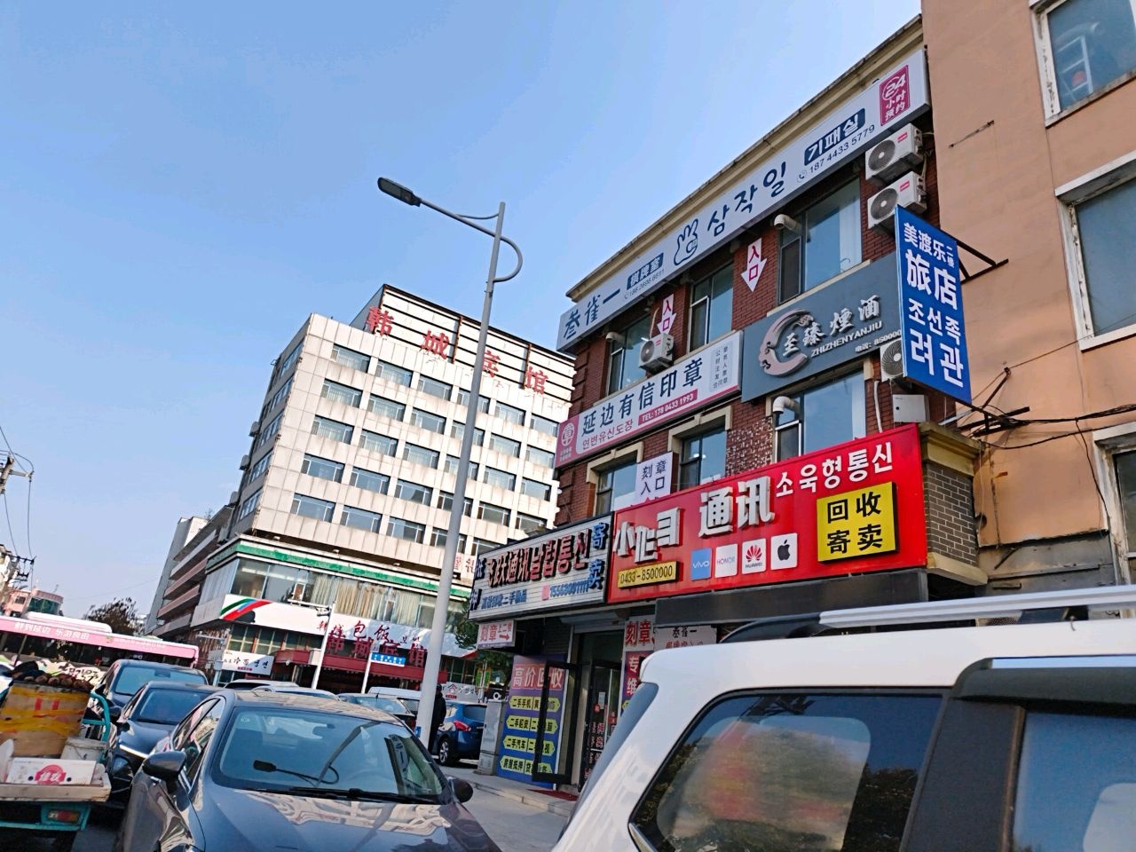 飞跃通讯(局子街店)