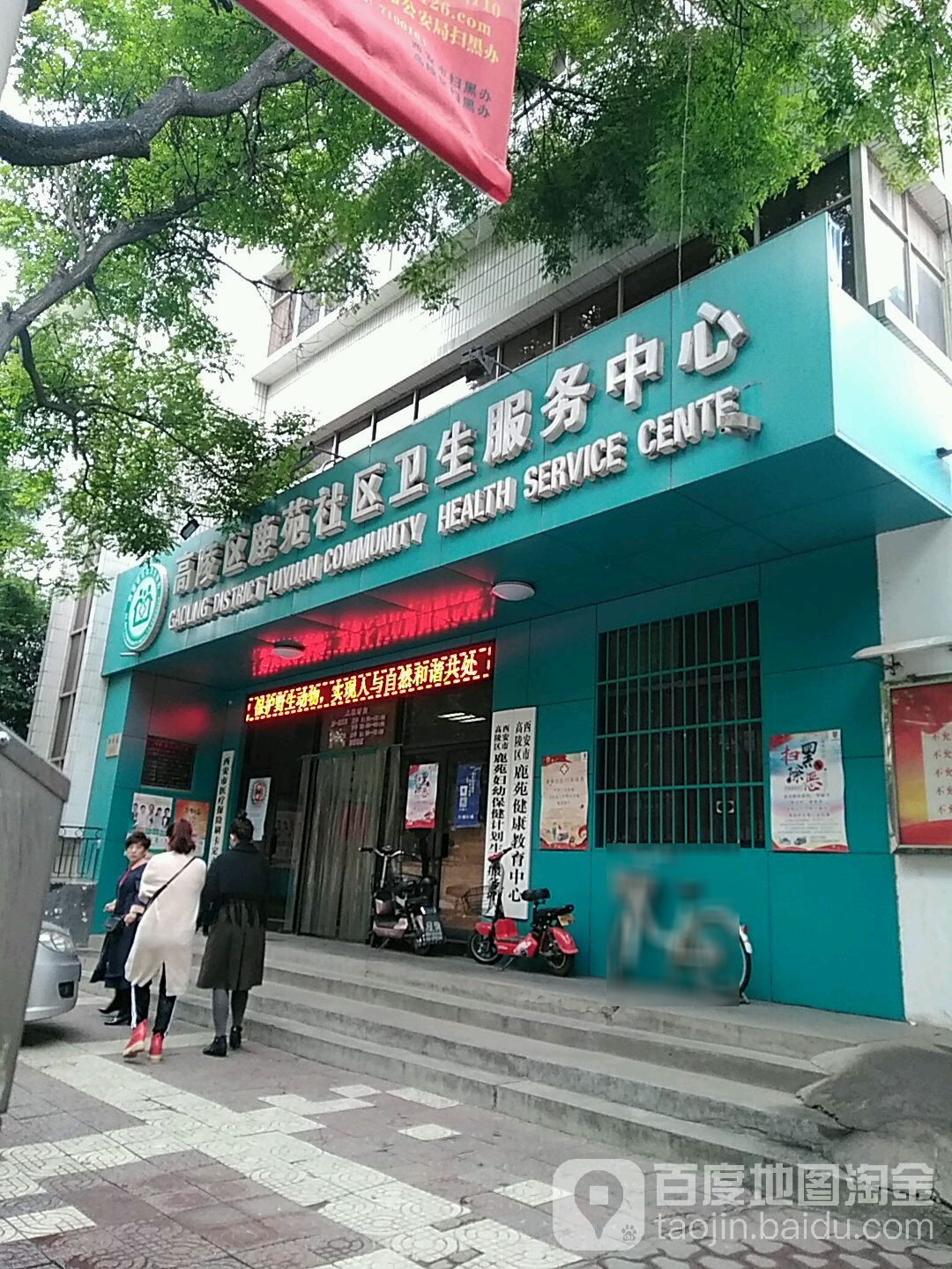 西安市高陵区西环城路与草市街交叉路口西南侧(高陵区畜牧小区东北侧约50米)