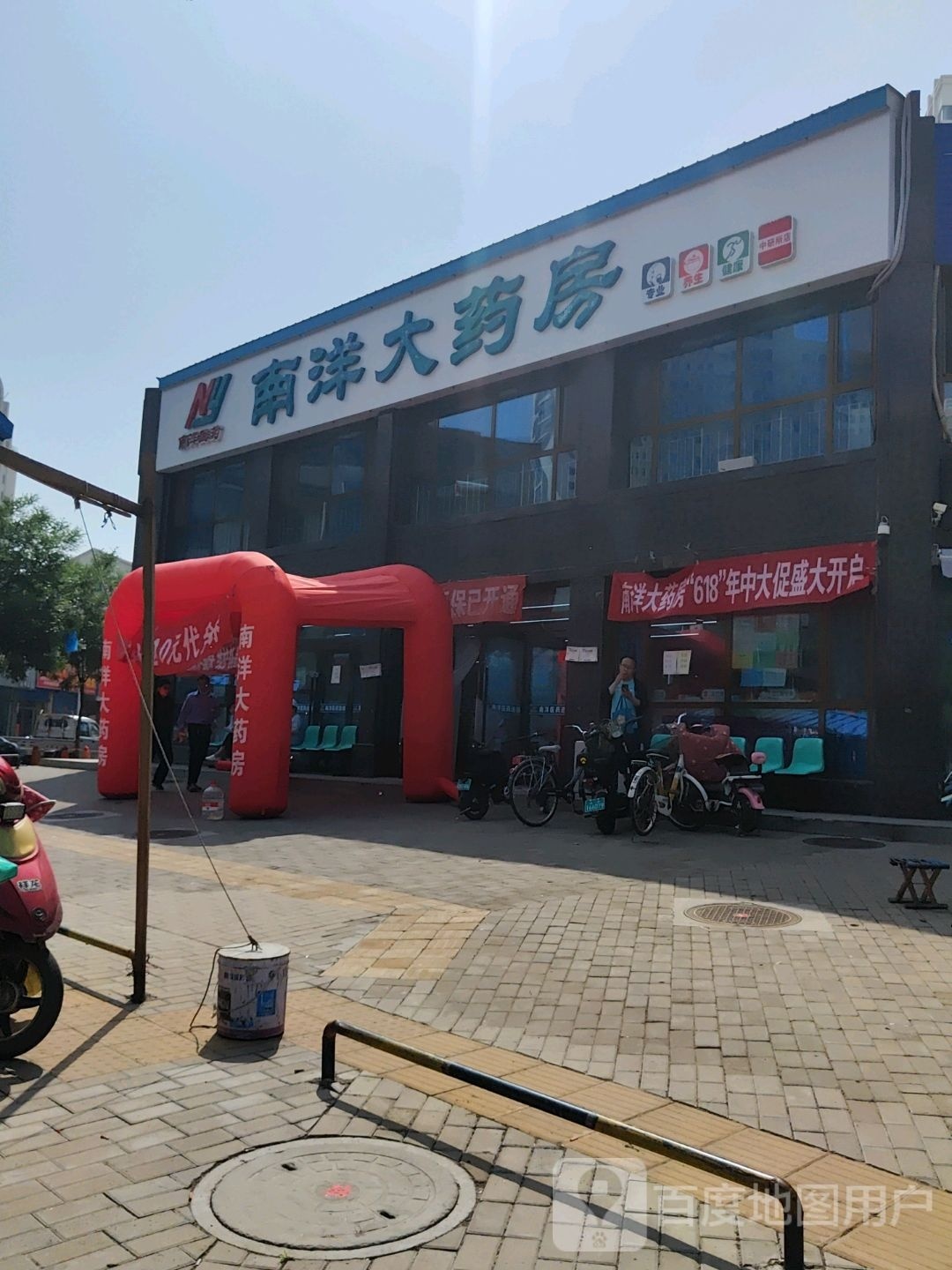 南阳大药房(浅水湾店)