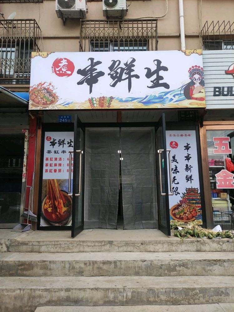 山西省大同市矿务局校南街-43号楼
