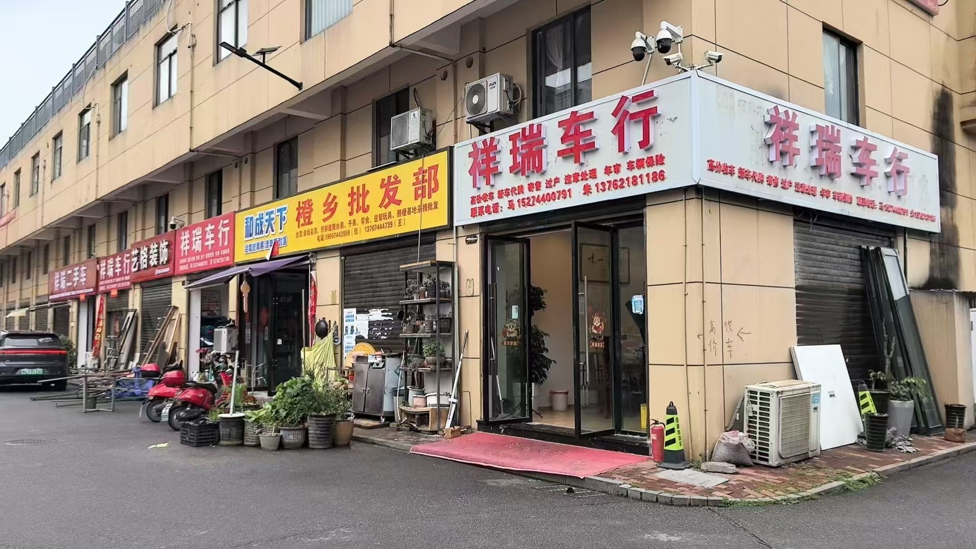 祥瑞车行(科技大道店)