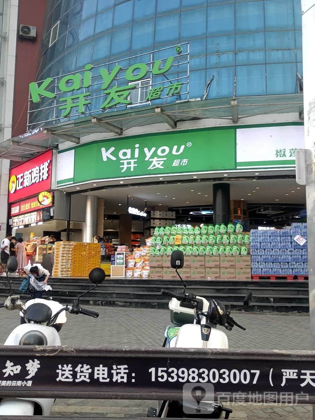 新郑鸡排·炸鸡烧烤(水乡路店)