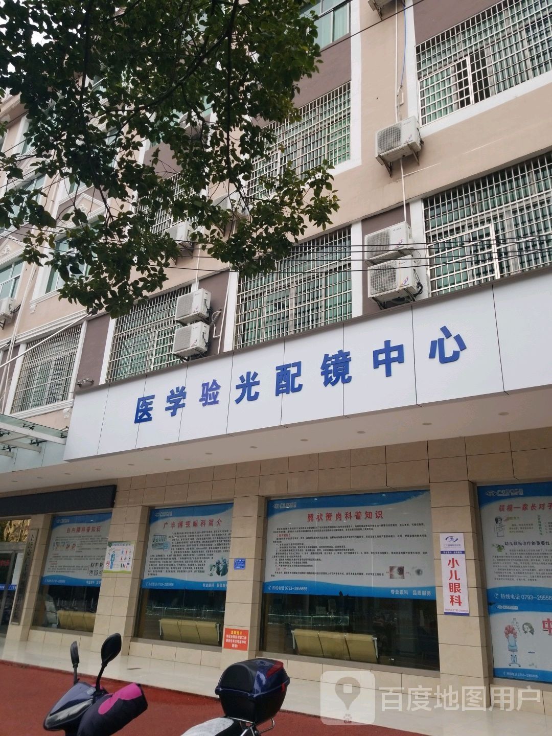 医学视光护镜中心