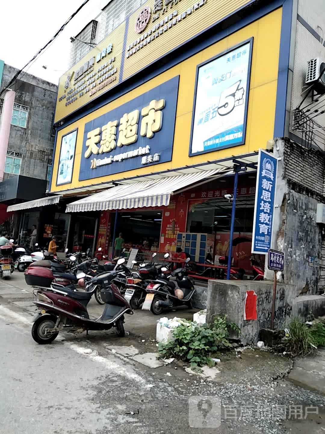 星皇龙狮体育会