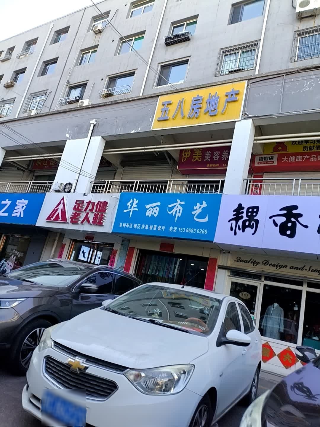 五八房地产