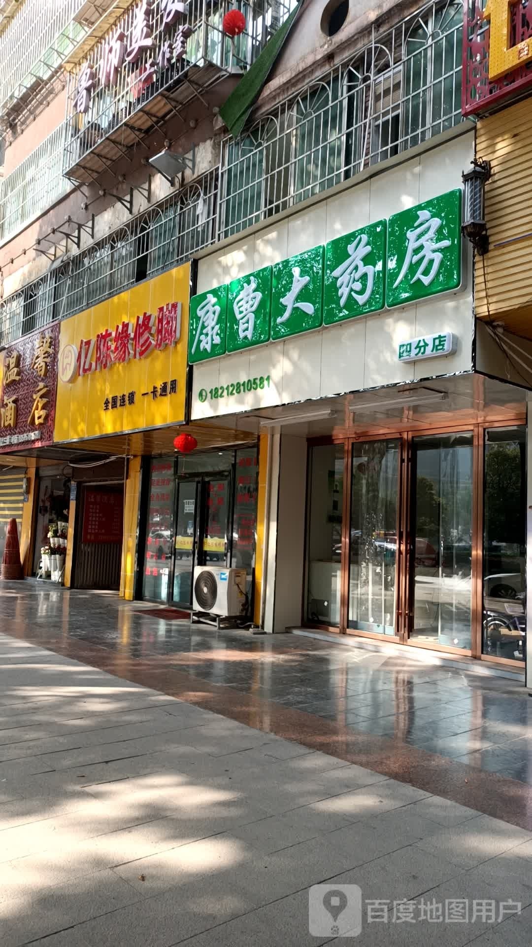 亿陈缘脚修