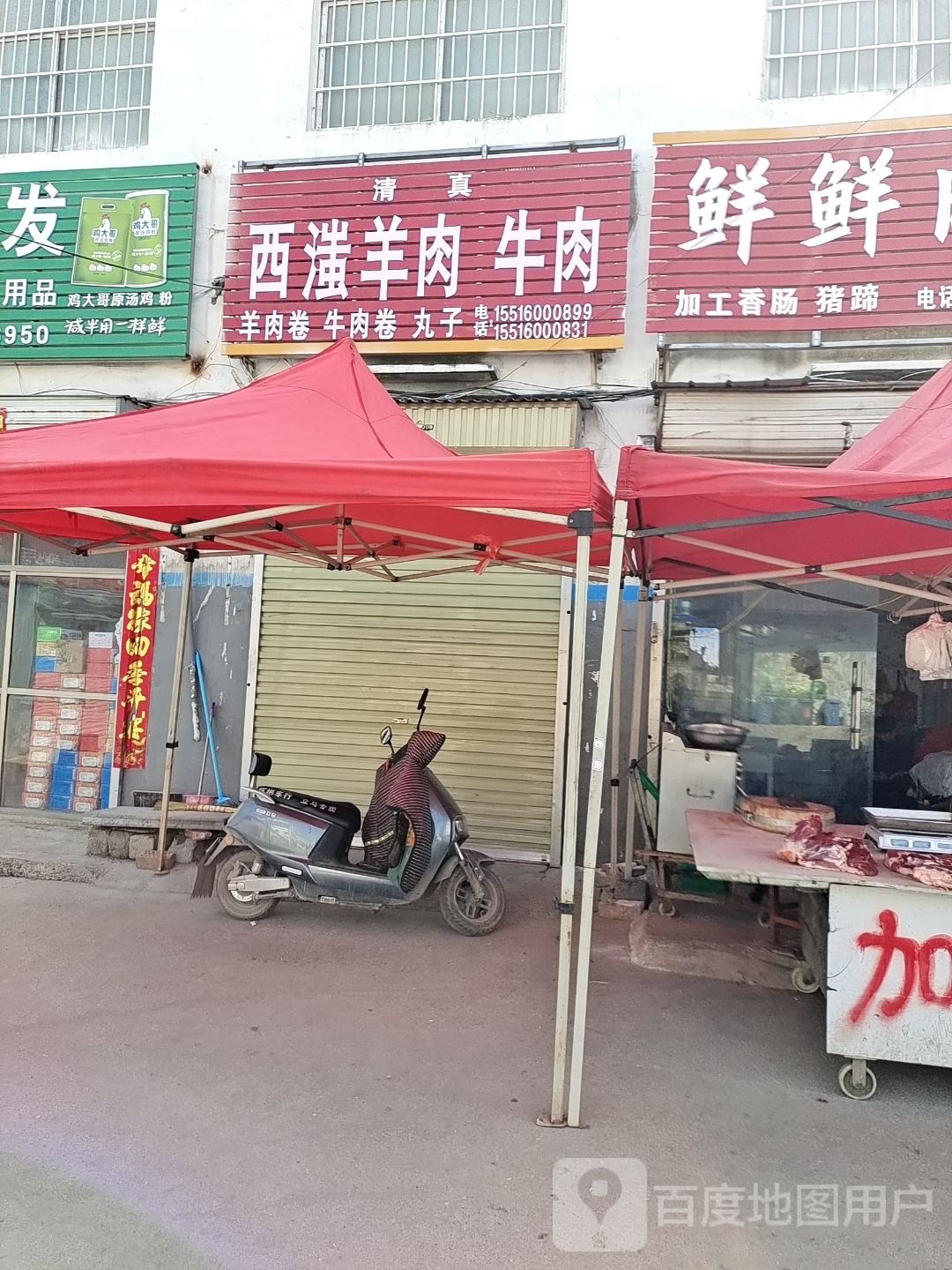 西滍羊肉羊肉