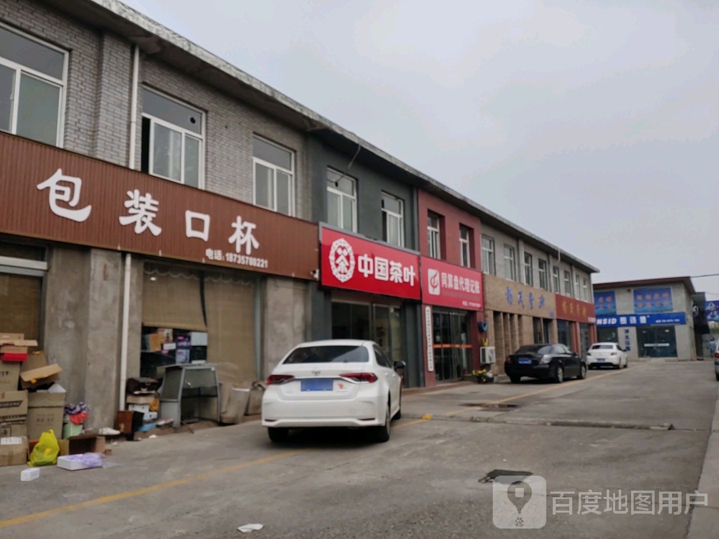 同算盘代理记账