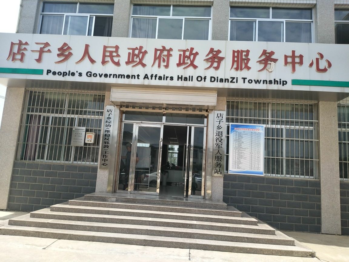 合水县店子乡退役军人服务站