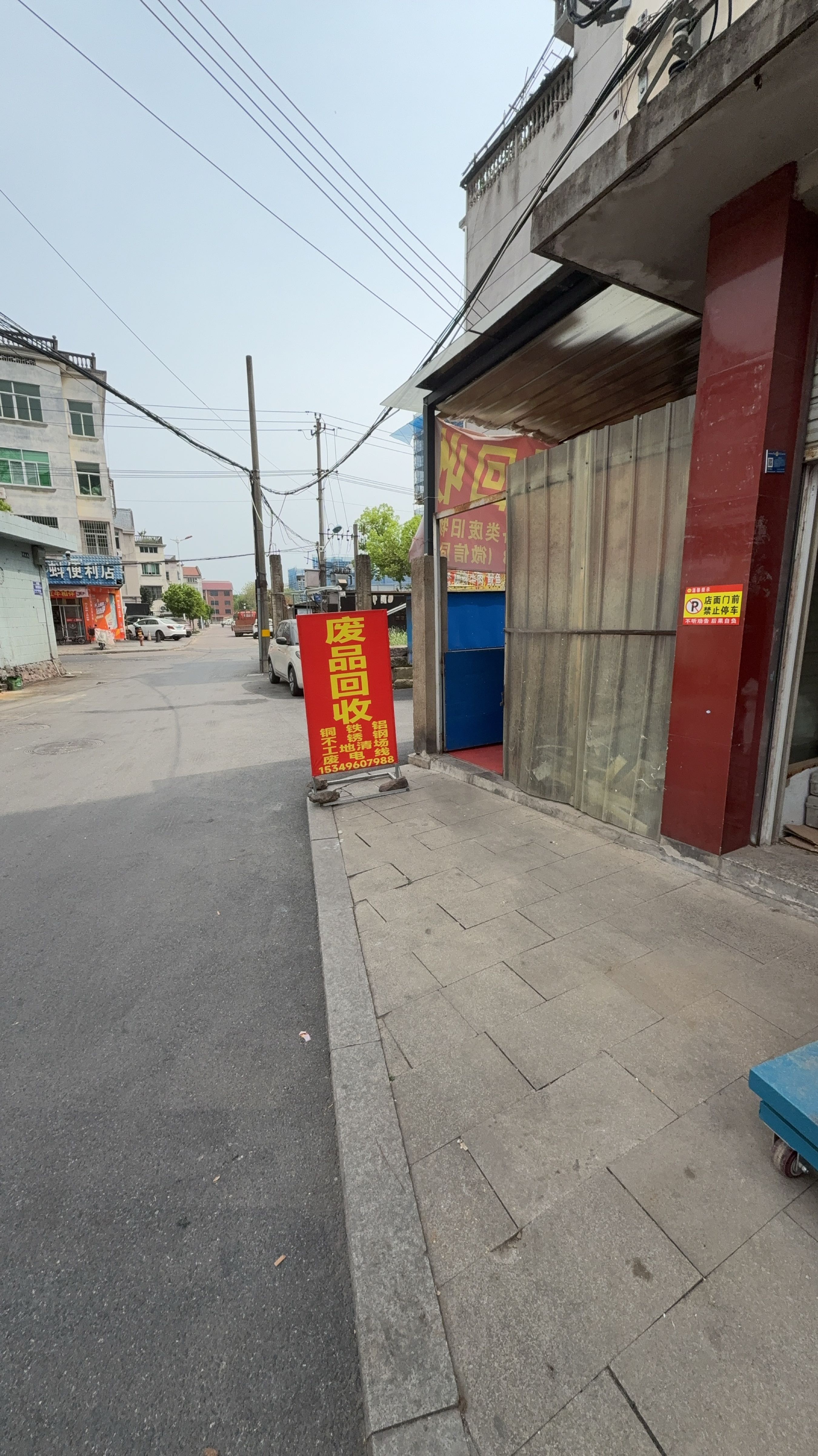 高价废品回收