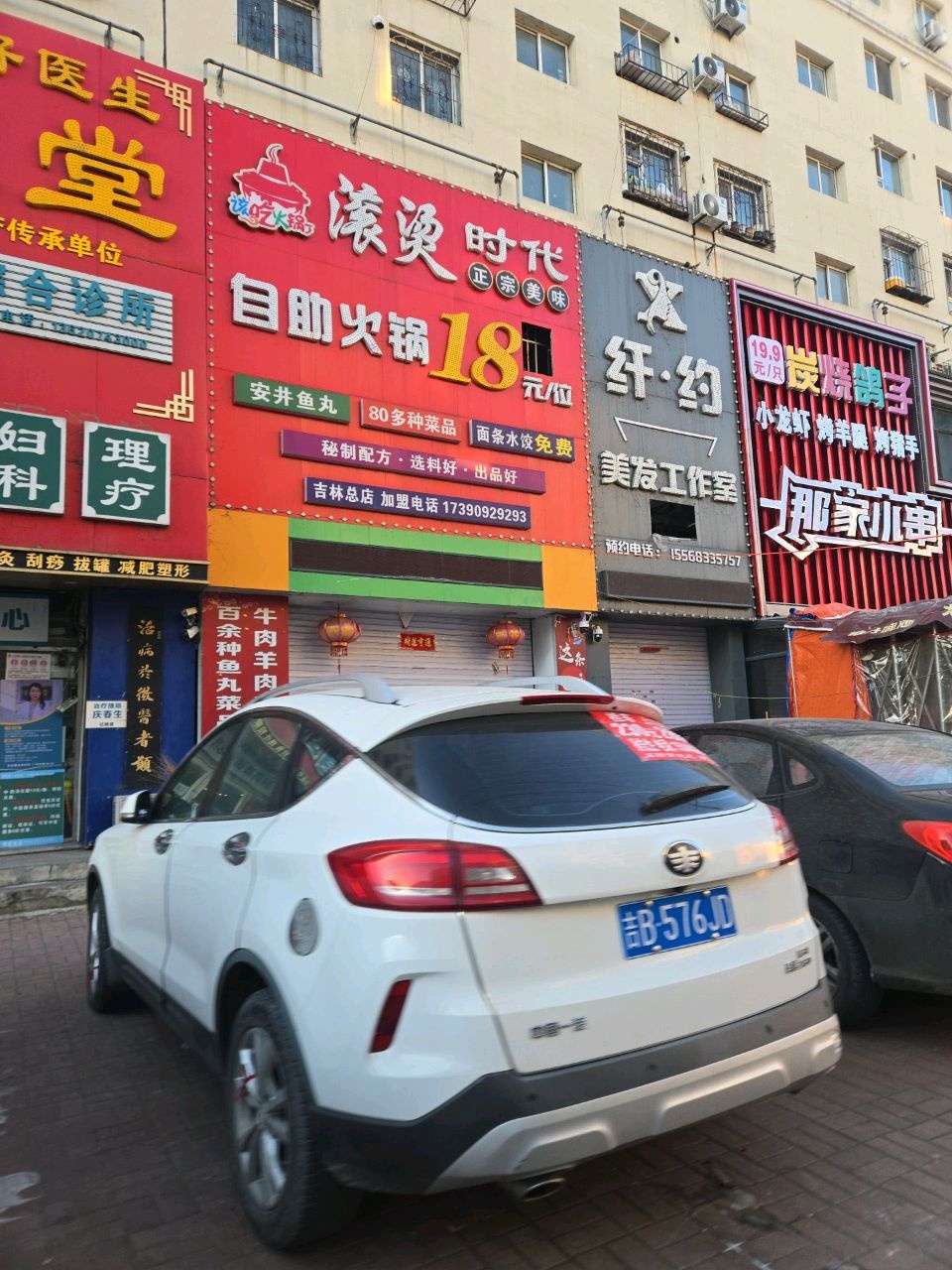 滚烫时代自助火锅(湘潭2区店)