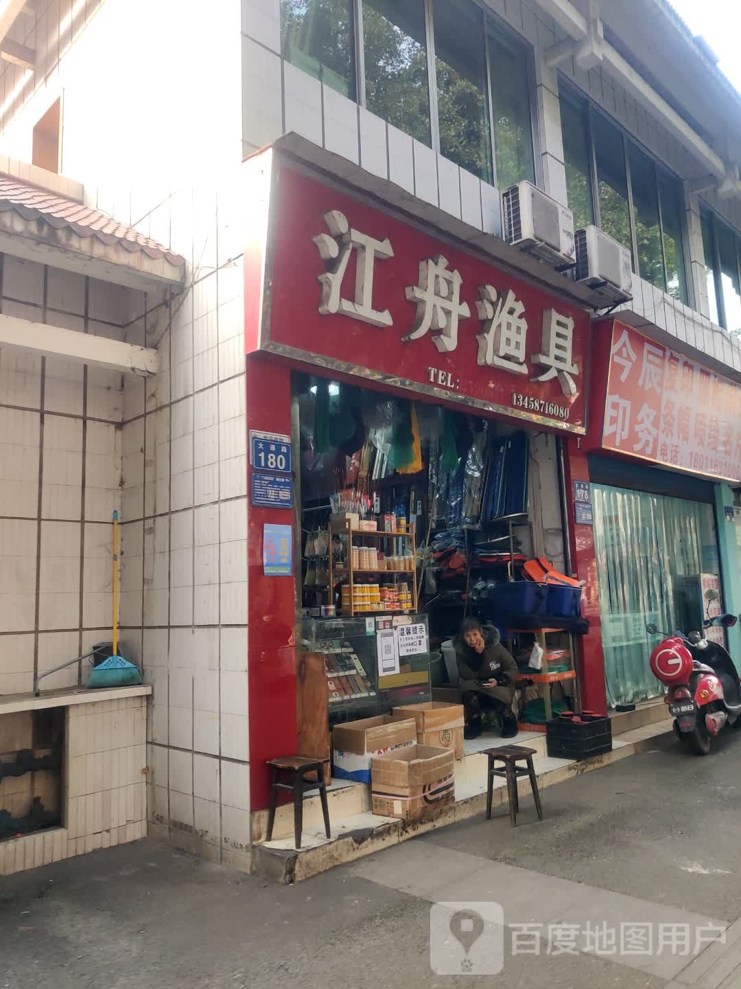 照相复印文具(泸州市运管局宿舍店)