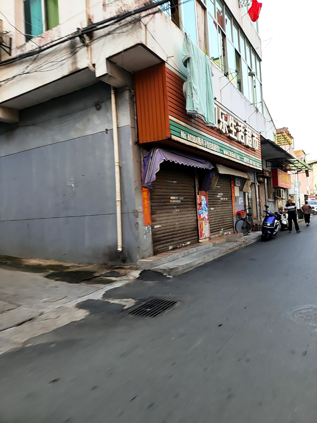 和乐生活超市(西龙街店)