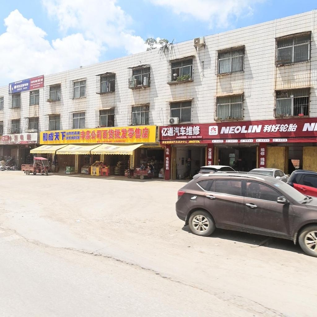 小刘电瓶华中店