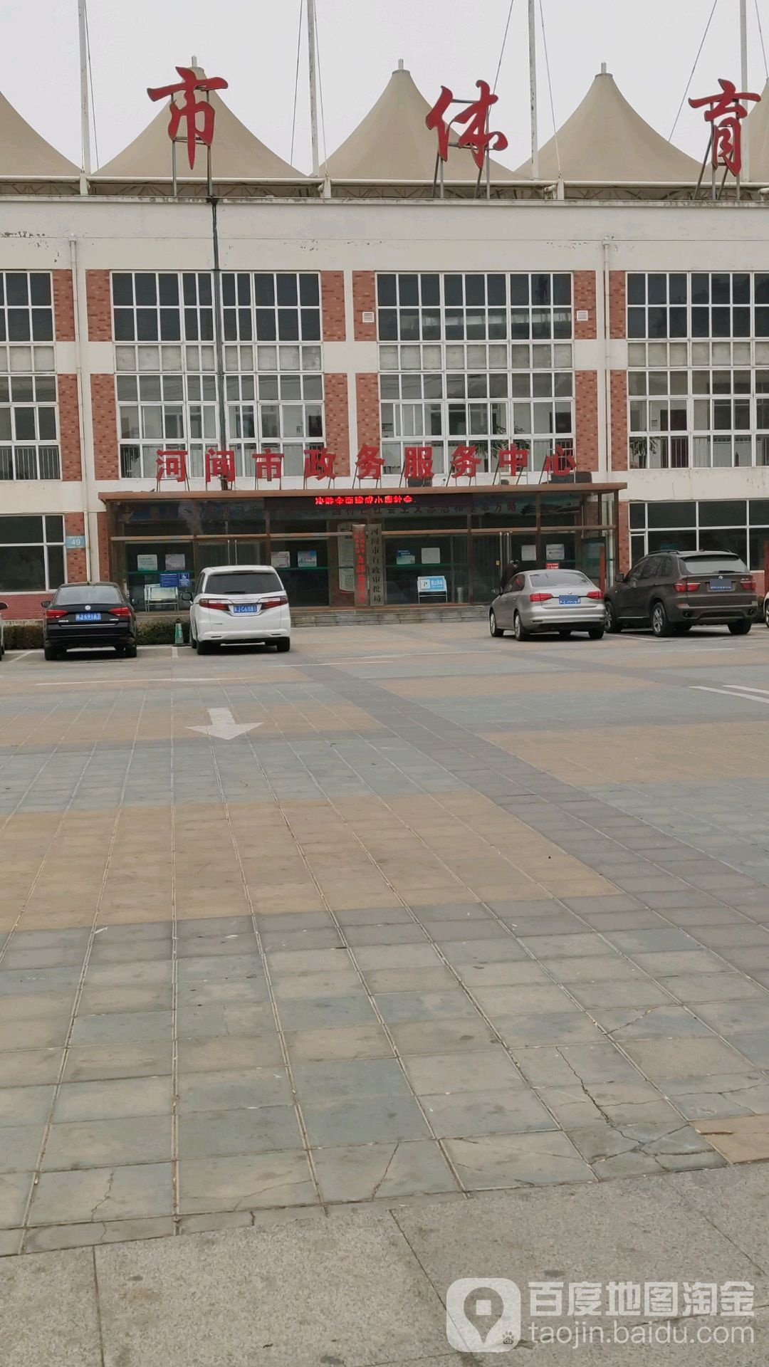 河间市行政服务中心