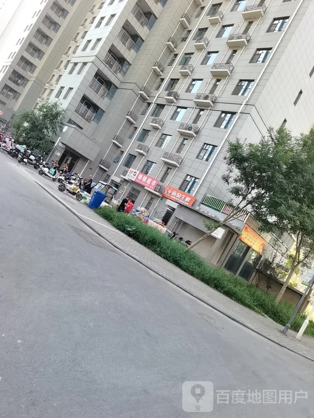雨瑞生鲜(荀子大街店)