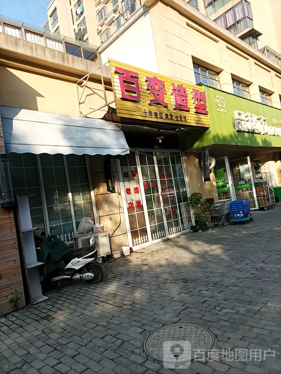 百变完型(绍兴越城区)