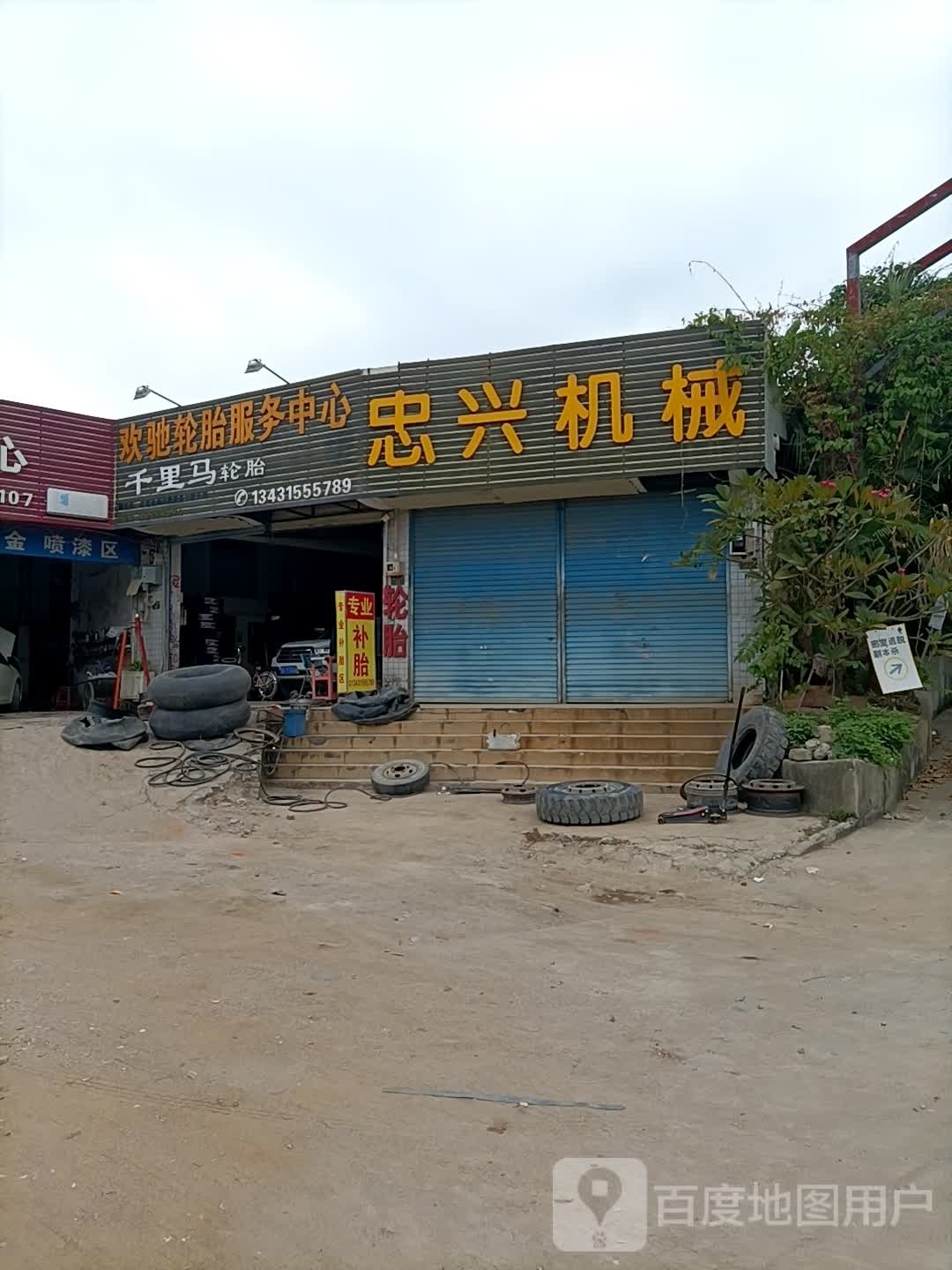 忠兴机械