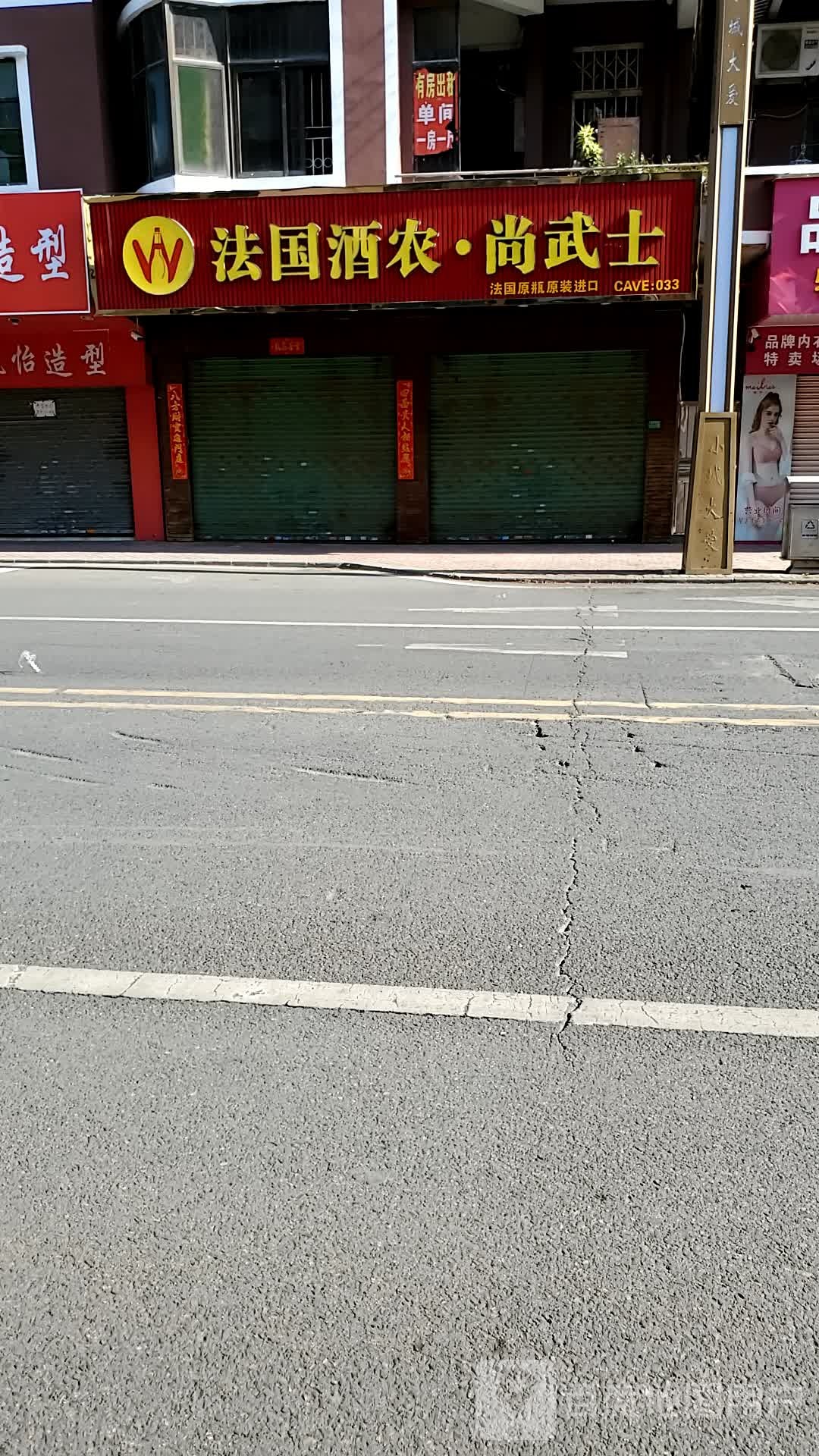 法国酒农·尚武士