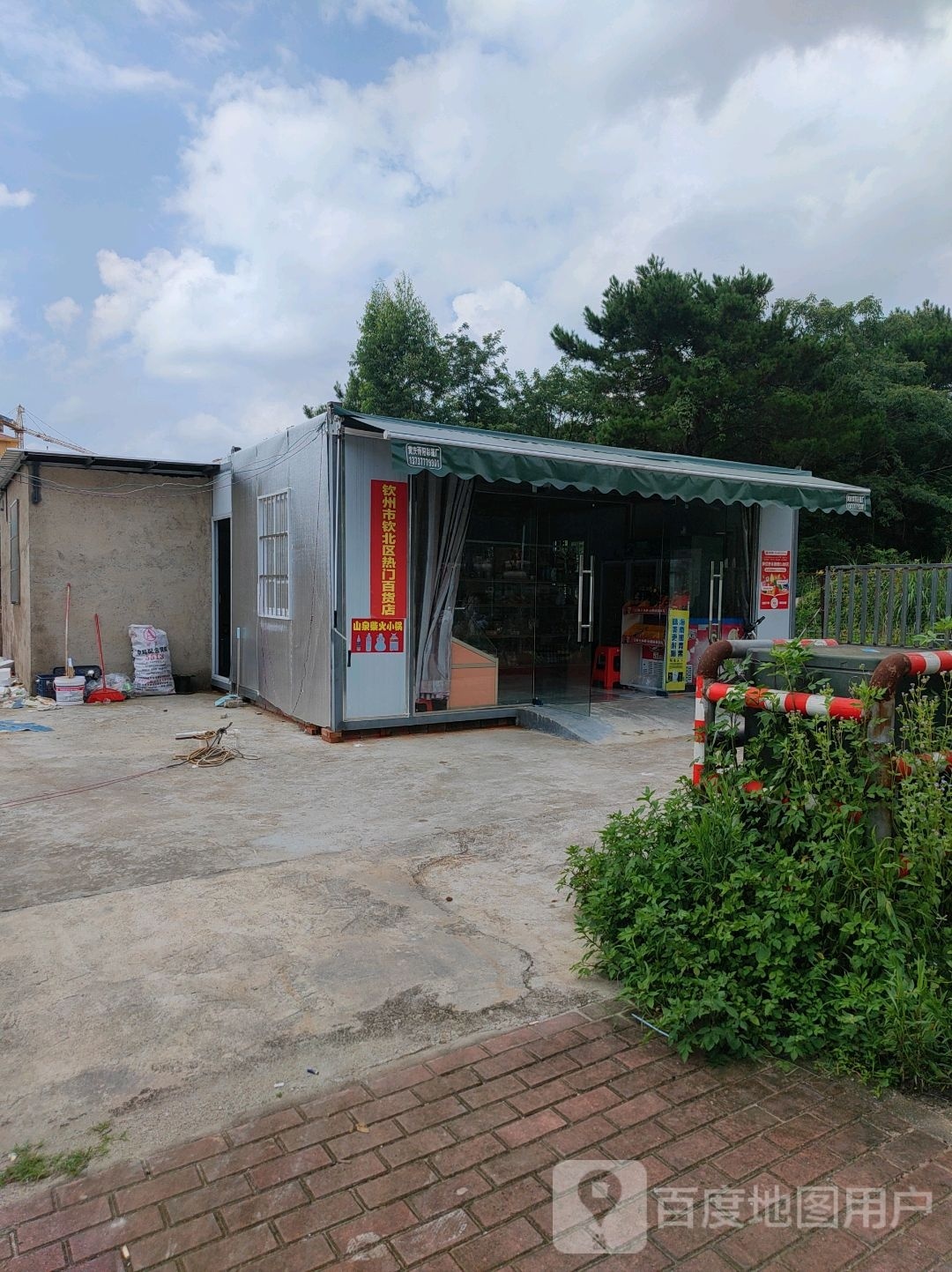 热门百货店