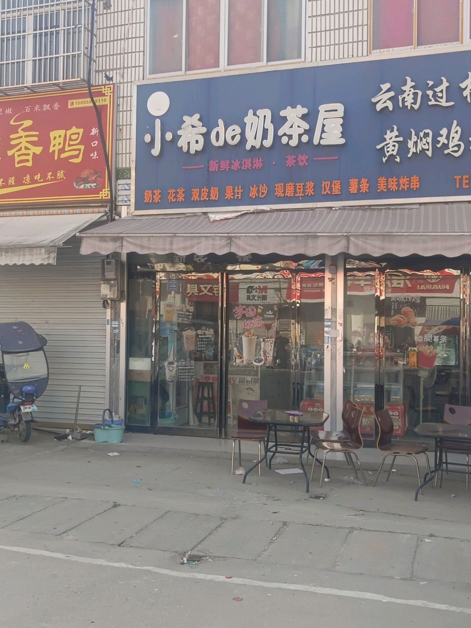韩小希de茶