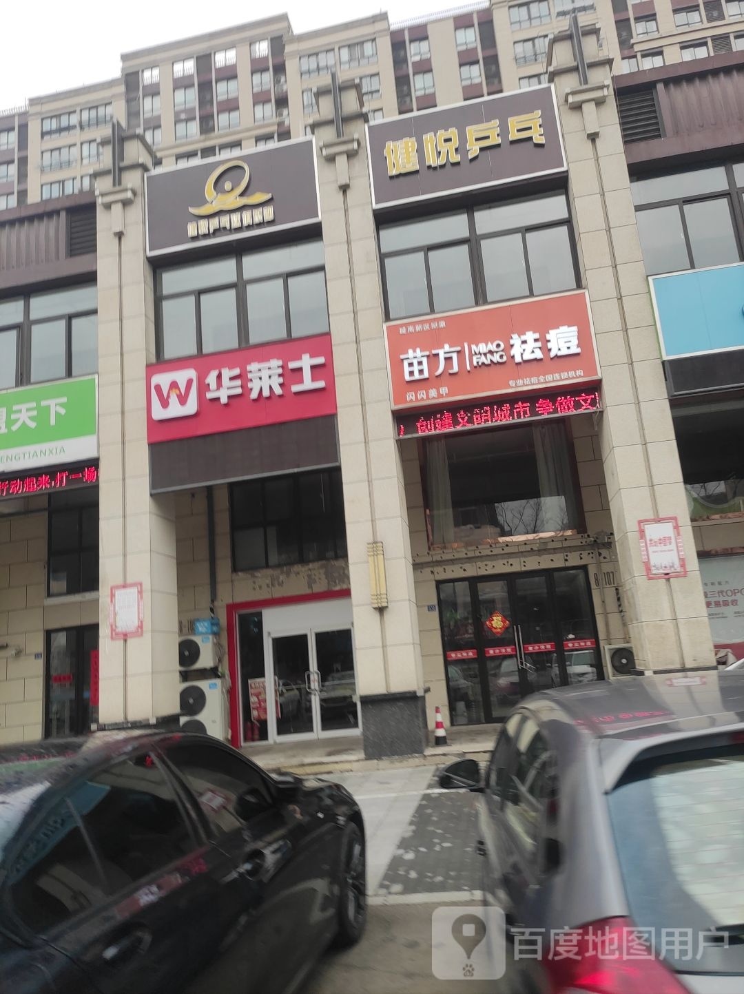击健瑚彬悦乒乓球俱乐部