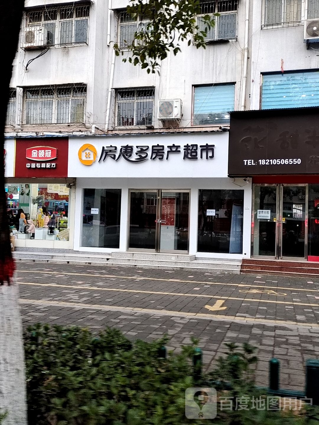 邓州市金领冠(新华路店)