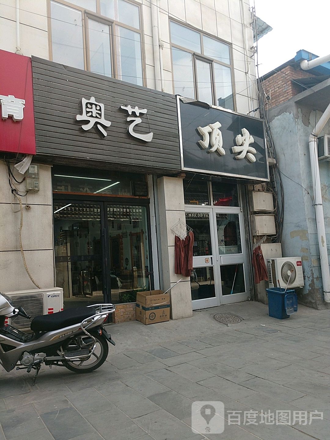 顶尖形象设计中心(古城街店)