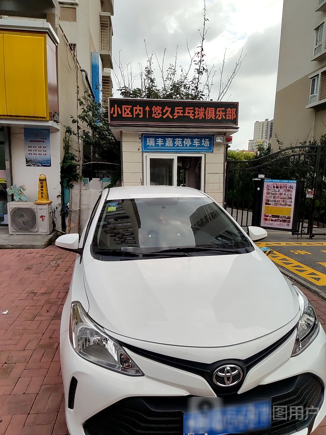 青岛优久乒乓球。俱乐部