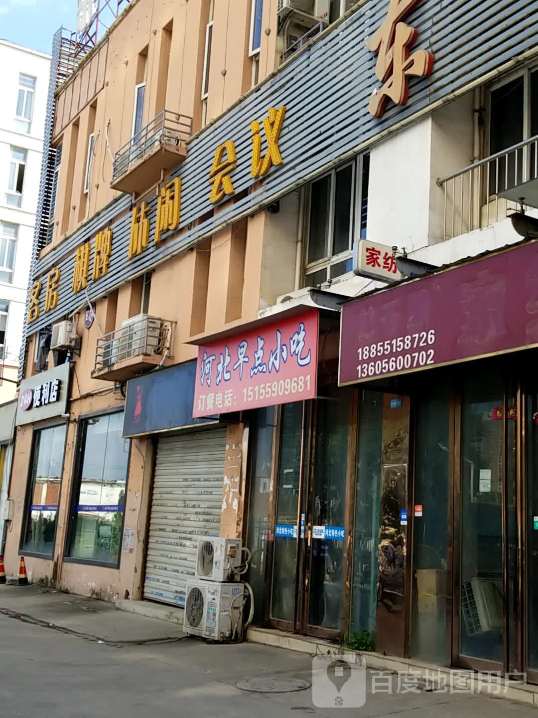 24小时便利店(池阳路店)