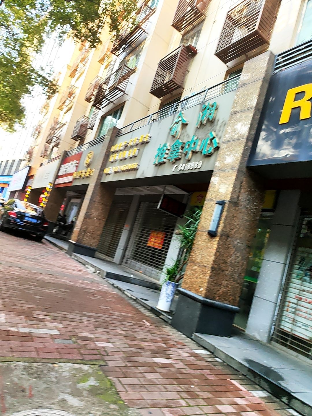 俞湘推拿中心环境