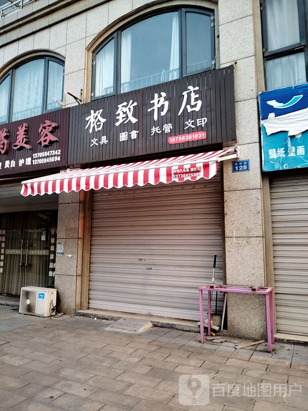 格致书城