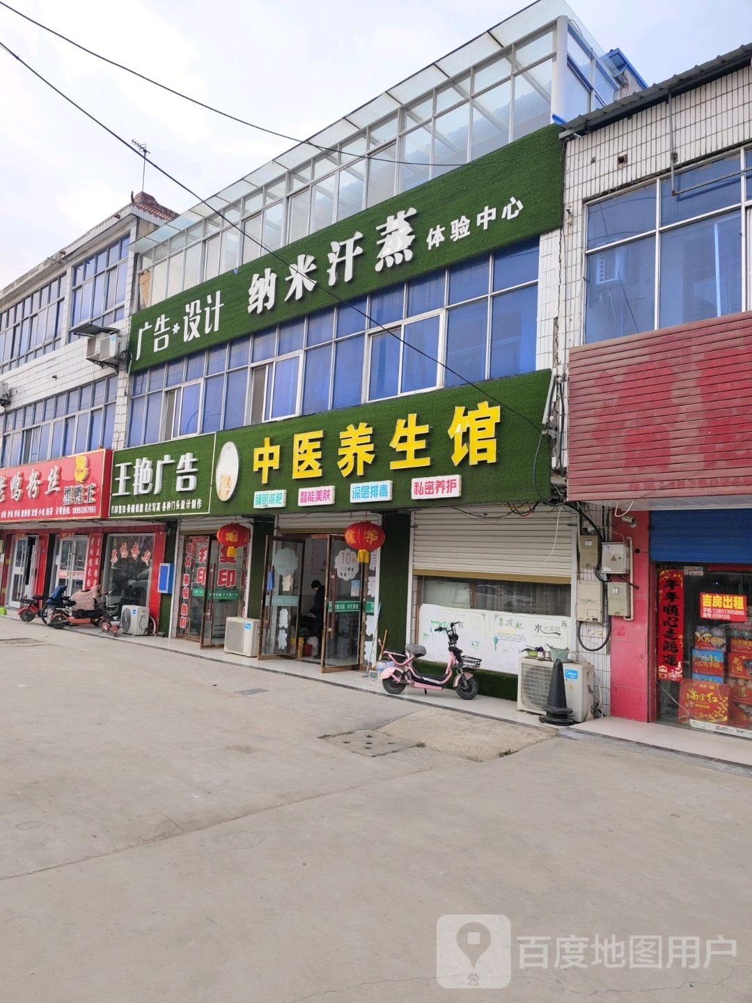 纳米汗蒸体检中心