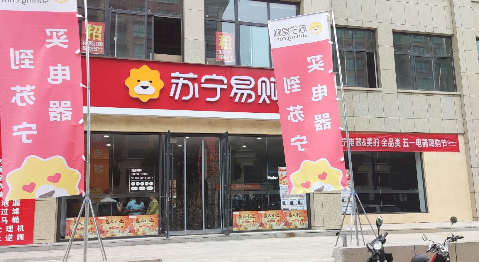 巩义市苏宁易购(青龙山路店)