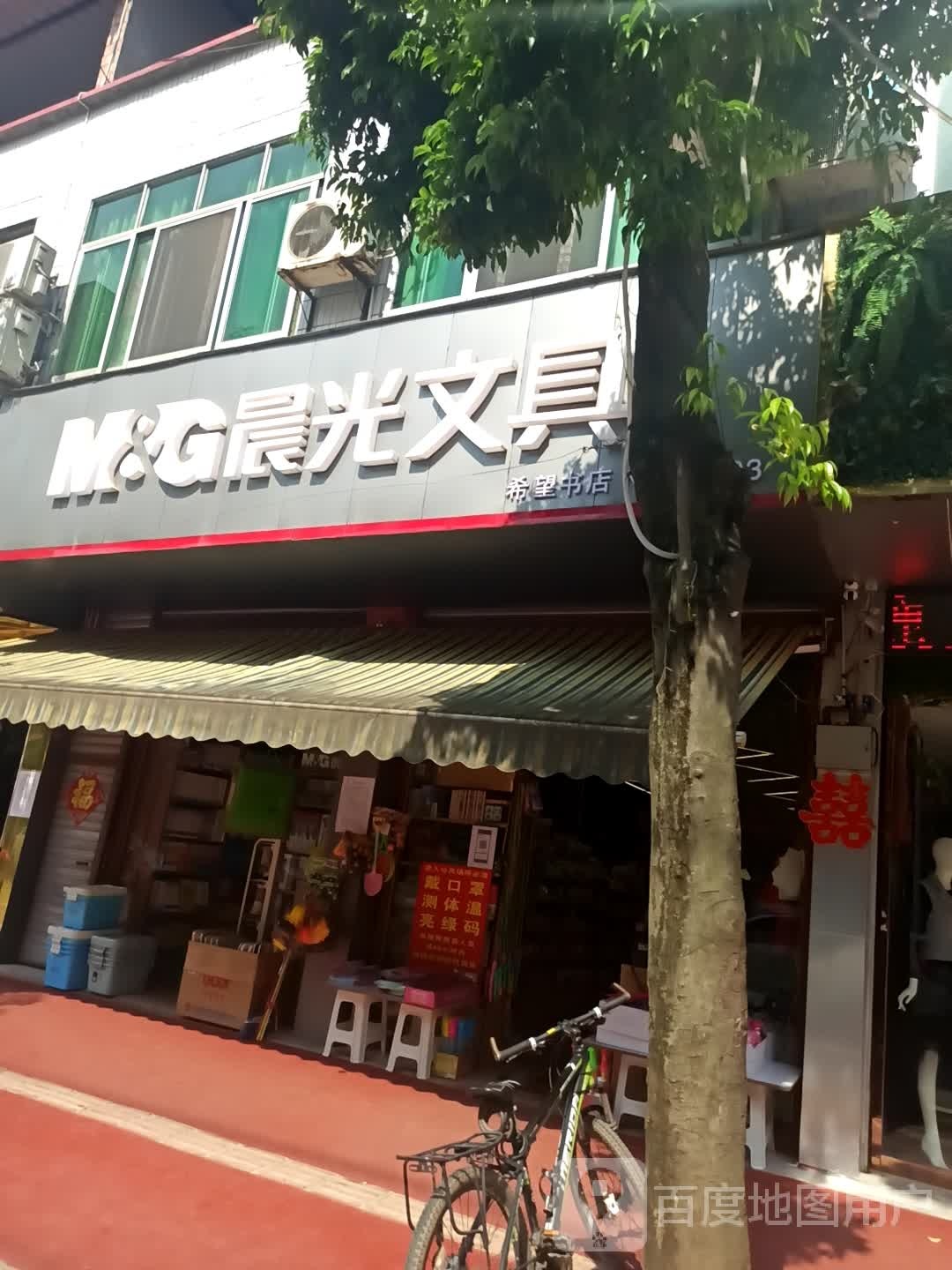 希望书城(文化南街店)