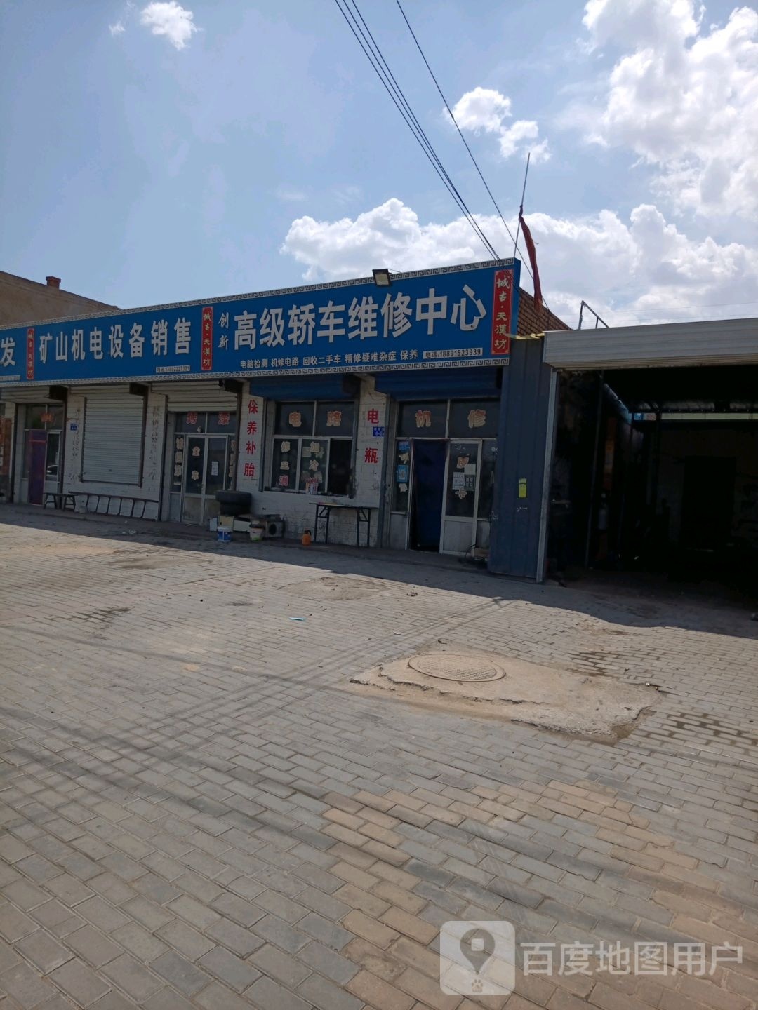 创新高级轿车维修中心