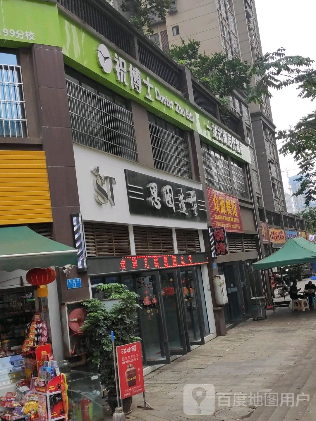 思圆造型