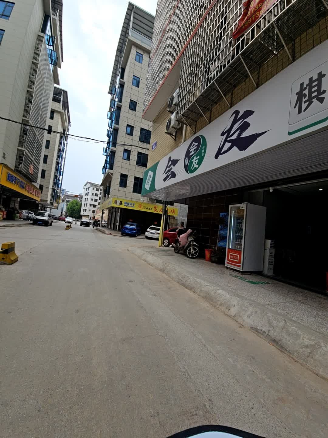 会友24小时自助棋牌(檀山湾三期店)