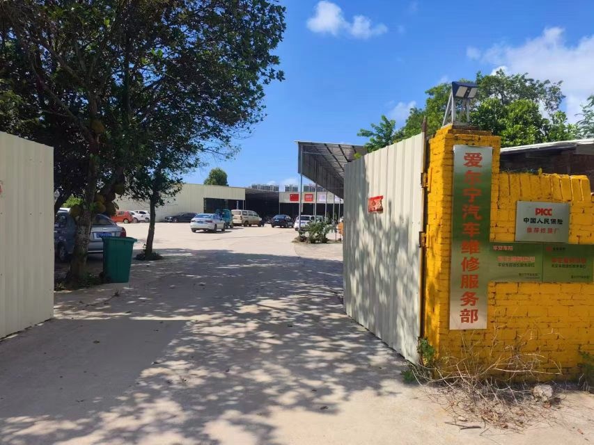 欢喜爱尔宁汽车服务中心