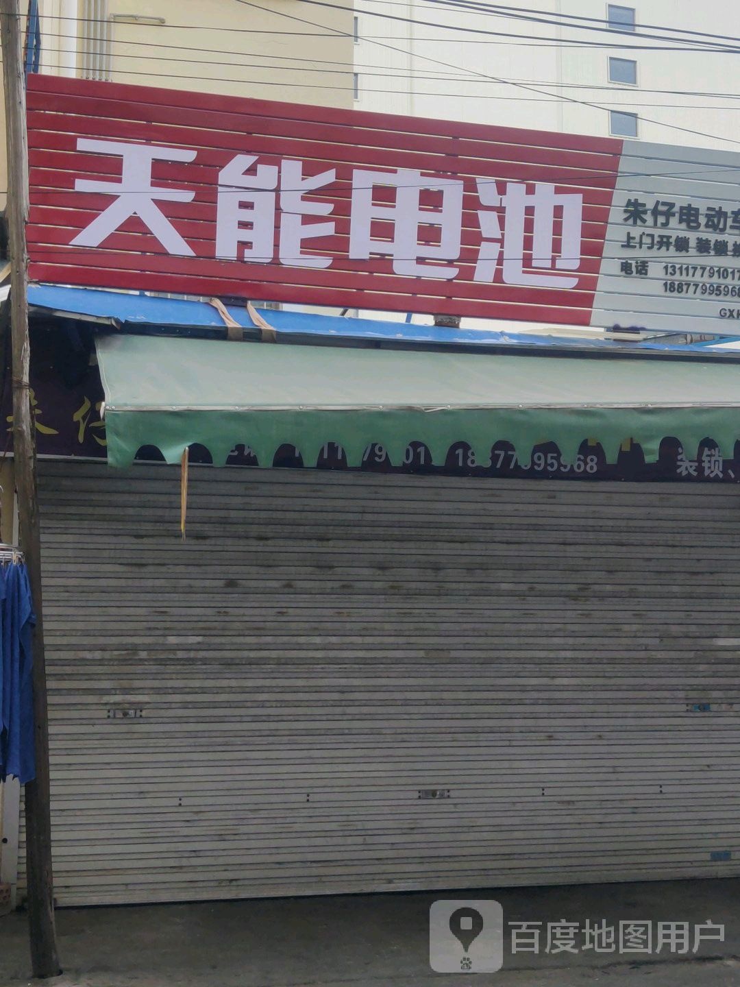 上门开锁装锁