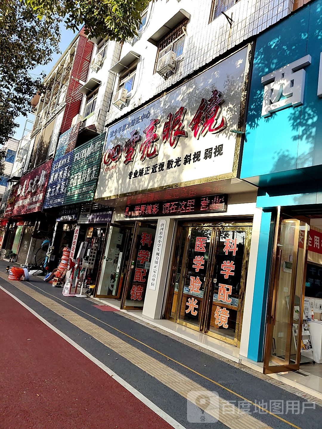 唐河县大元水泵(新春北路店)