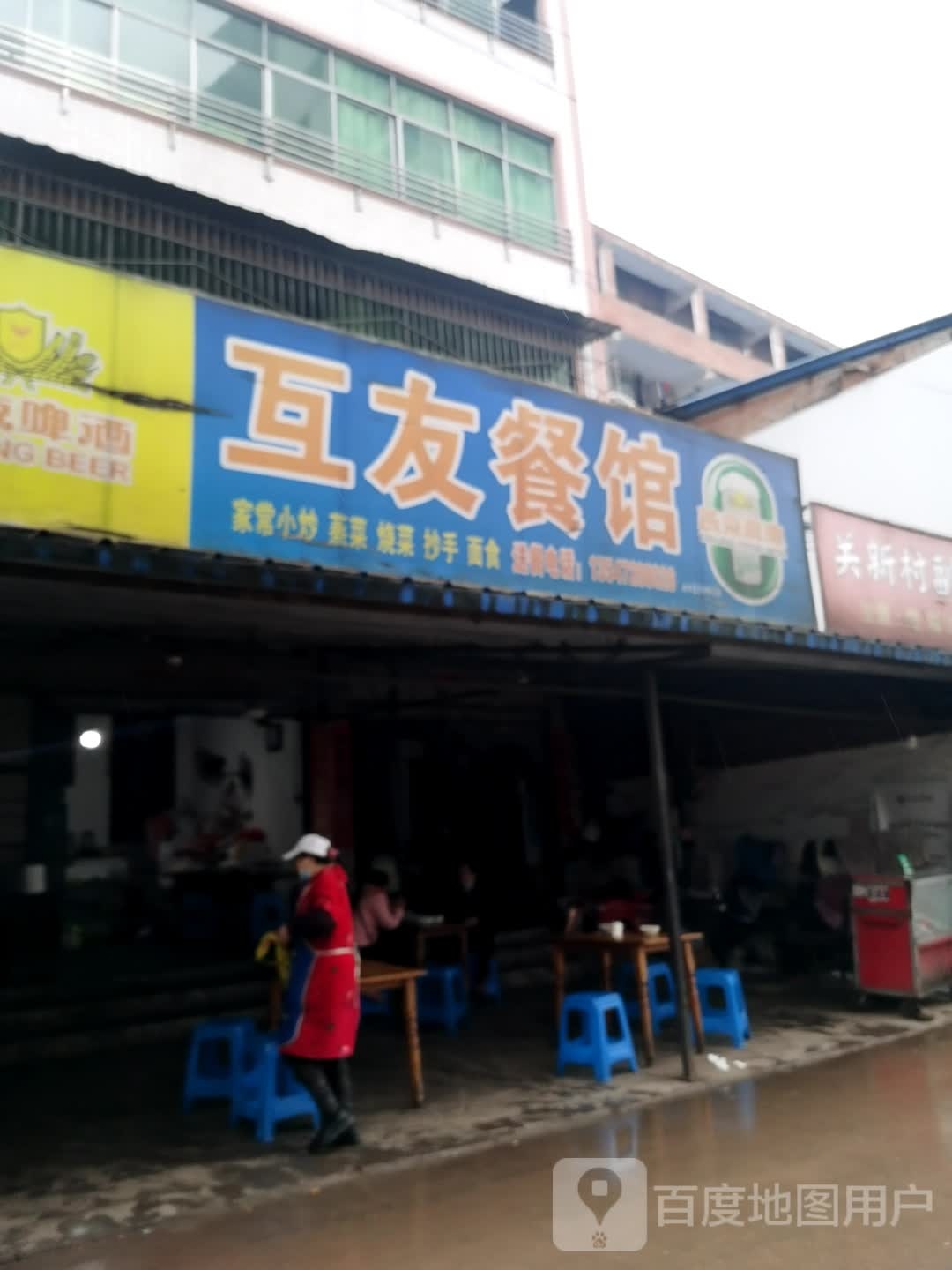 互友参观