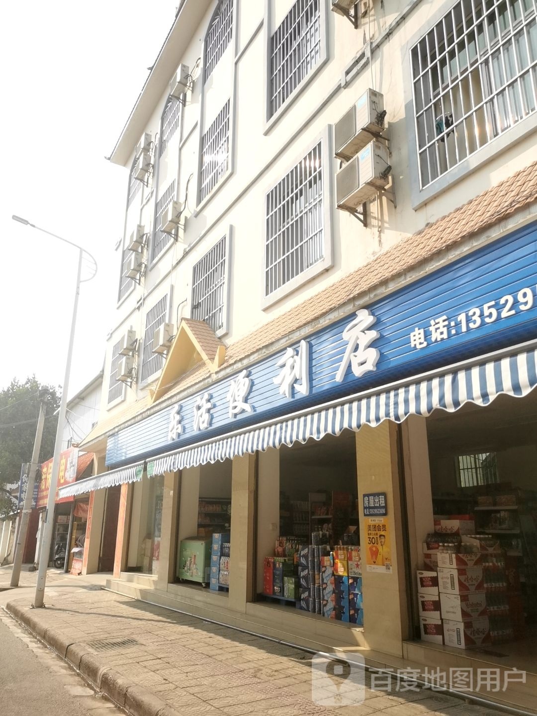 乐活便利店(遮安路店)