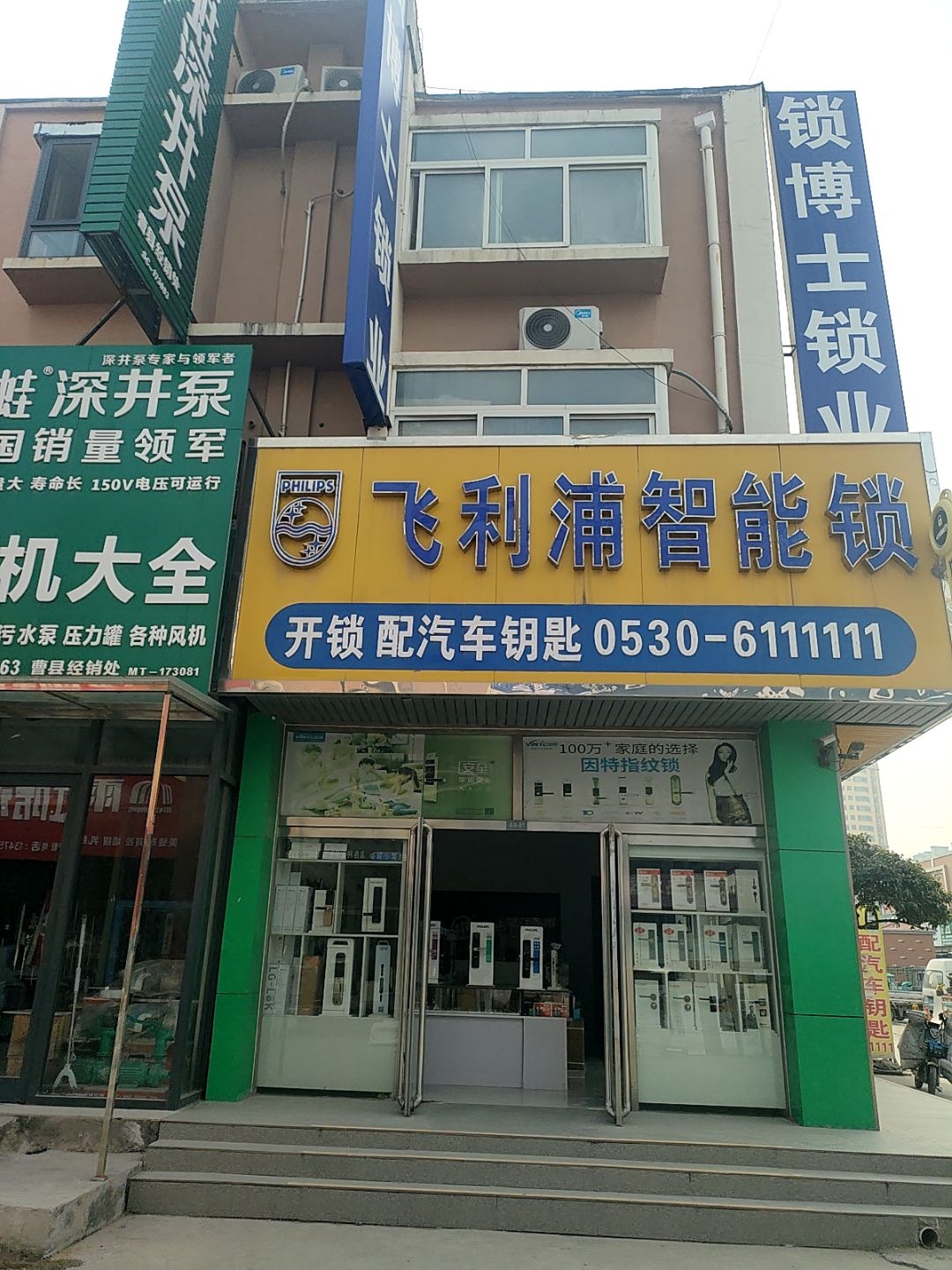 锁博士开锁换锁