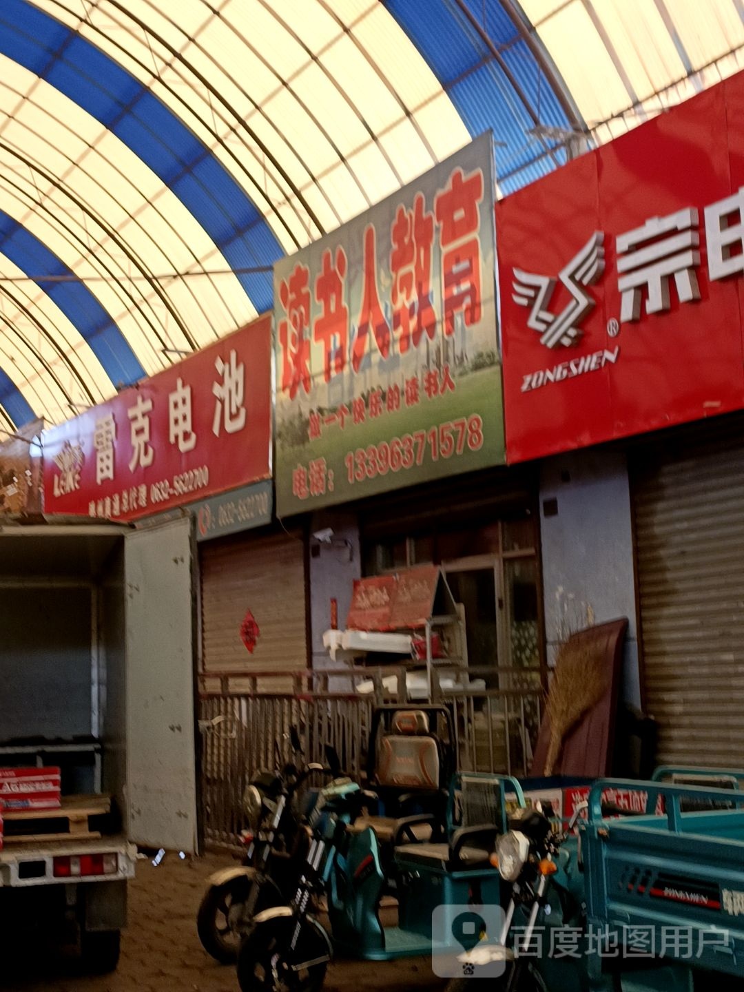 读树人教育