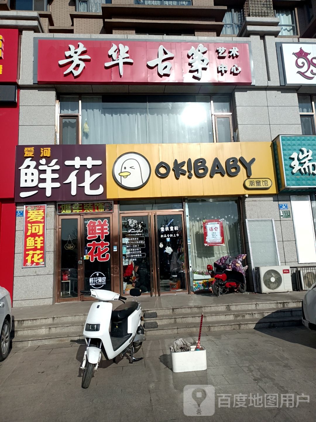 爱河鲜花